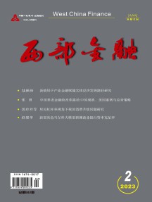 西安金融杂志